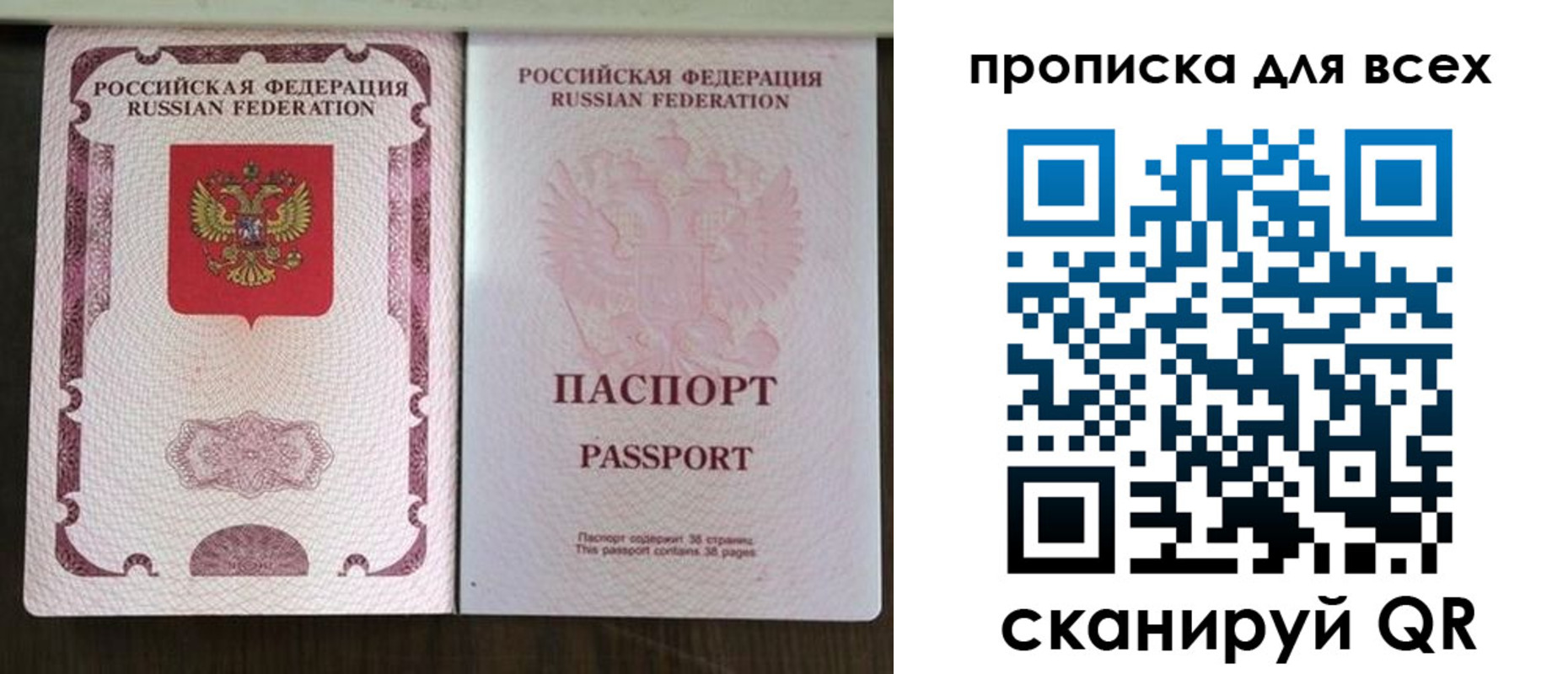 прописка в Верхнем Уфалее